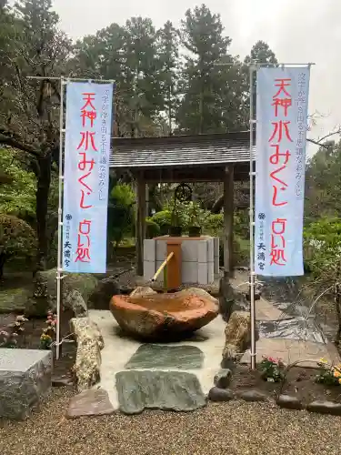 芳賀天満宮(栃木県)