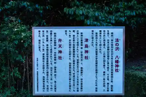 桜ヶ池池宮神社(静岡県)