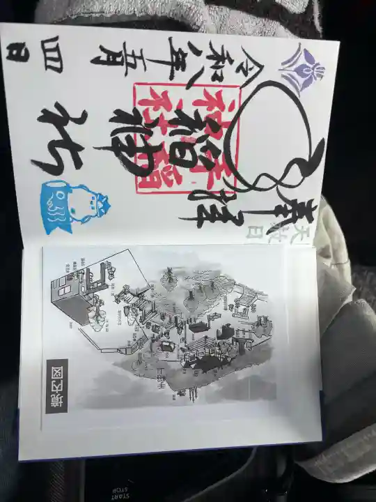 手稲神社の御朱印