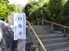 白毫寺(奈良県)