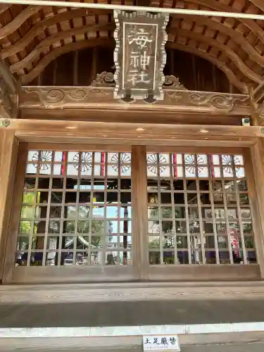 海神社(兵庫県)