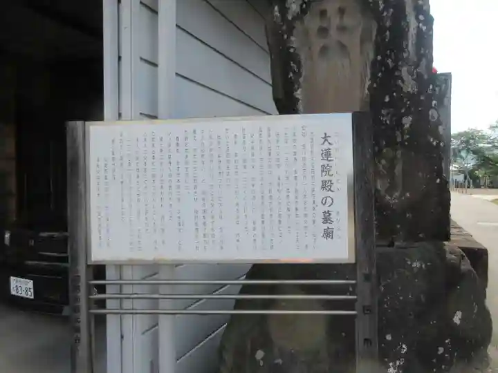 正覚寺(群馬県)