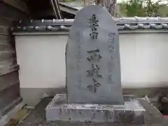 西教寺の建物その他