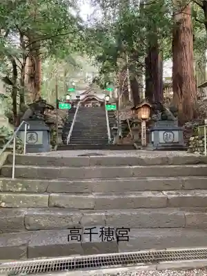 高千穂神社(宮崎県)