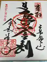 高野山金剛峯寺(和歌山県)