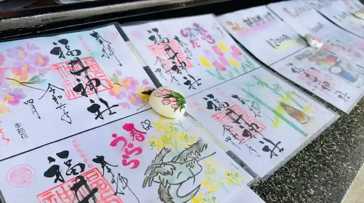 福井神社(福井県)