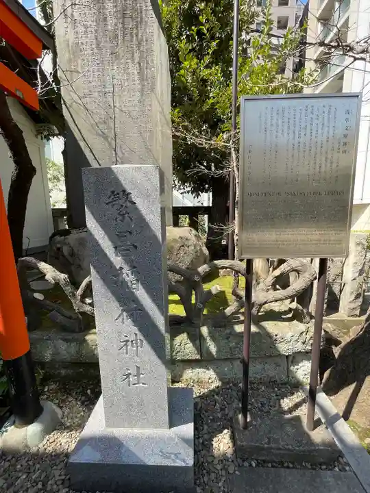 榊神社(東京都)