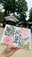 縣主神社の御朱印