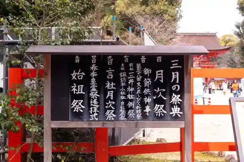 賀茂御祖神社（下鴨神社）(京都府)