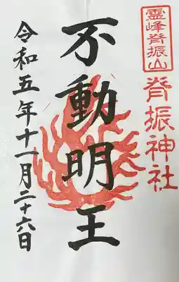 脊振神社(佐賀県)