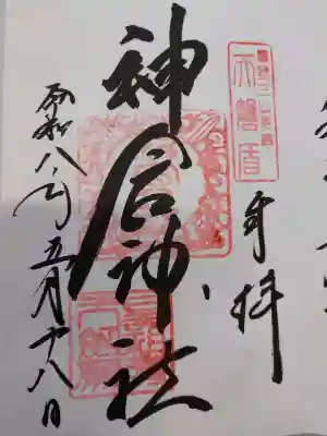 神倉神社（熊野速玉大社摂社）(和歌山県)