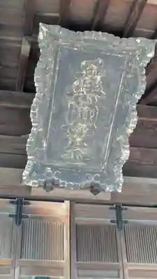 薬園寺(奈良県)