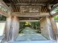 功山寺の山門・神門