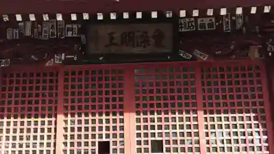 釋尊寺のその他建物