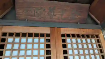 金光尊院の本殿・本堂