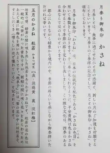 赤坂氷川神社(東京都)