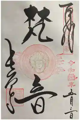 大観音ご開帳