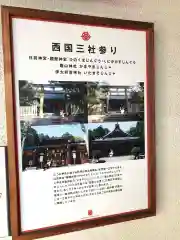 伊太祁曽神社(和歌山県)