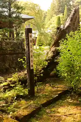 真楽寺(長野県)