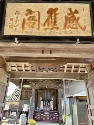 上行寺(神奈川県)