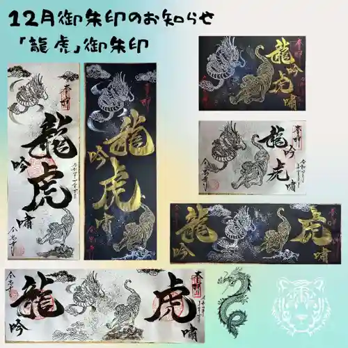 全忠寺(愛知県)