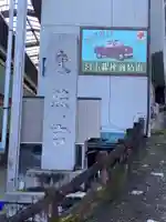 水戸東照宮のその他建物