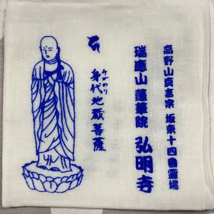 弘明寺(神奈川県)