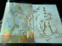 素鵞神社の{uncategorized: "未分類", other: "その他", undefined: "問題あり", building: "その他建物", grave: "お墓", sacred_gate: "鳥居", guardian: "狛犬", statue: "像", buddha: "仏像", history: "歴史", nature: "自然", garden: "庭園", animal: "動物", pagoda: "塔", temizu: "手水舎", mountain_gate: "山門・神門", sanctuary: "本殿・本堂", subordinate: "末社・摂社", art: "芸術", scenery: "景色", jizo: "地蔵", ema: "絵馬", goshuin: "御朱印", omikuji: "おみくじ", items: "授与品その他", amulet: "お守り", goshuincho: "御朱印帳", eats: "食事", festival: "お祭り", votive_dance: "神楽", shichigosan: "七五三参", wedding: "結婚式", experience: "体験その他", initially: "初詣", around: "周辺", anti_infection: "感染症対策"}