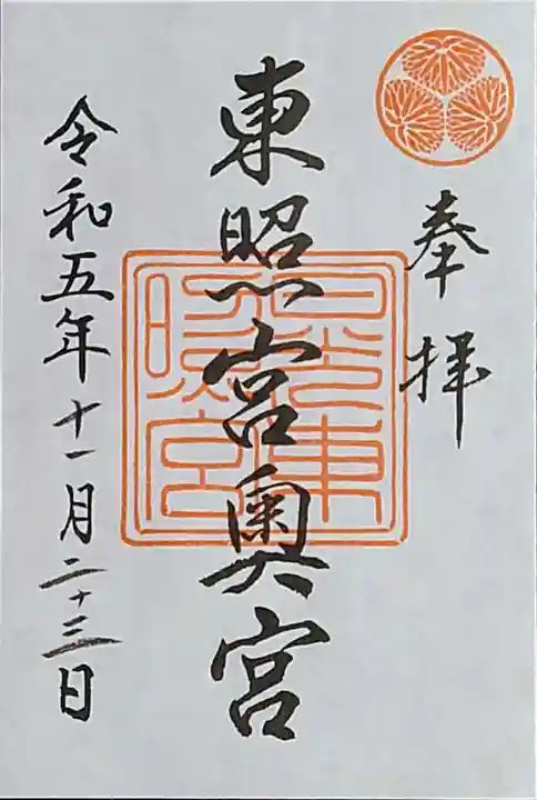 日光東照宮奥宮拝殿(栃木県)