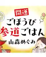 三津厳島神社(愛媛県)