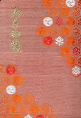 難波大社 生國魂神社の御朱印帳