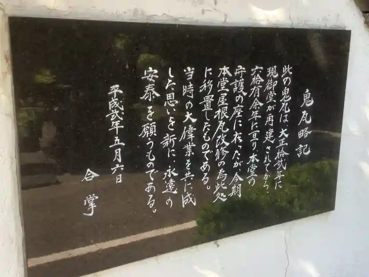 伝来寺の御朱印