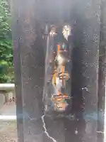 神明神社(神奈川県)