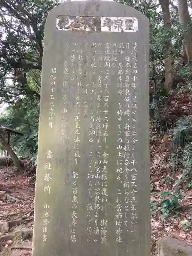 姉埼神社の歴史