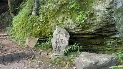 真福寺(埼玉県)