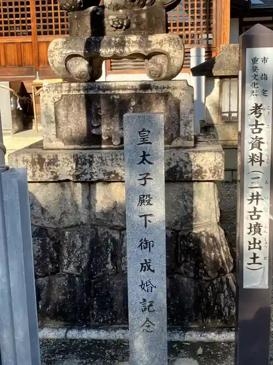 御井神社(岐阜県)