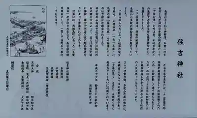 住吉神社（桑名）の歴史