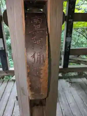 岩井堂（圓融寺境外観音堂）(埼玉県)