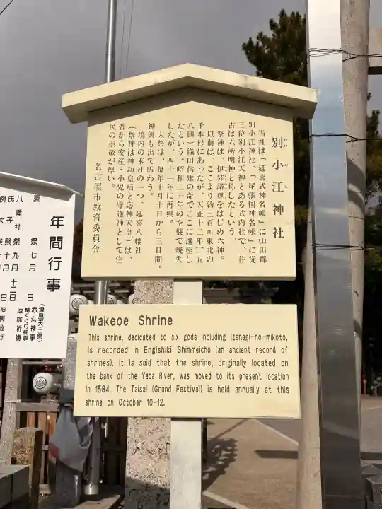 別小江神社の{uncategorized: "未分類", other: "その他", undefined: "問題あり", building: "その他建物", grave: "お墓", sacred_gate: "鳥居", guardian: "狛犬", statue: "像", buddha: "仏像", history: "歴史", nature: "自然", garden: "庭園", animal: "動物", pagoda: "塔", temizu: "手水舎", mountain_gate: "山門・神門", sanctuary: "本殿・本堂", subordinate: "末社・摂社", art: "芸術", scenery: "景色", jizo: "地蔵", ema: "絵馬", goshuin: "御朱印", omikuji: "おみくじ", items: "授与品その他", amulet: "お守り", goshuincho: "御朱印帳", eats: "食事", festival: "お祭り", votive_dance: "神楽", shichigosan: "七五三参", wedding: "結婚式", experience: "体験その他", initially: "初詣", around: "周辺", anti_infection: "感染症対策"}