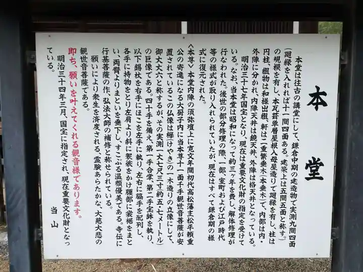 讃岐國分寺(香川県)