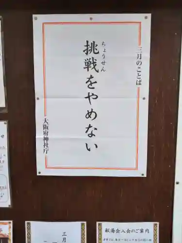 大阪天満宮の{uncategorized: "未分類", other: "その他", undefined: "問題あり", building: "その他建物", grave: "お墓", sacred_gate: "鳥居", guardian: "狛犬", statue: "像", buddha: "仏像", history: "歴史", nature: "自然", garden: "庭園", animal: "動物", pagoda: "塔", temizu: "手水舎", mountain_gate: "山門・神門", sanctuary: "本殿・本堂", subordinate: "末社・摂社", art: "芸術", scenery: "景色", jizo: "地蔵", ema: "絵馬", goshuin: "御朱印", omikuji: "おみくじ", items: "授与品その他", amulet: "お守り", goshuincho: "御朱印帳", eats: "食事", festival: "お祭り", votive_dance: "神楽", shichigosan: "七五三参", wedding: "結婚式", experience: "体験その他", initially: "初詣", around: "周辺", anti_infection: "感染症対策"}