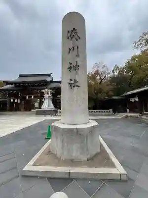 湊川神社(兵庫県)