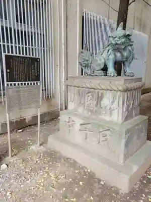 花園神社の狛犬
