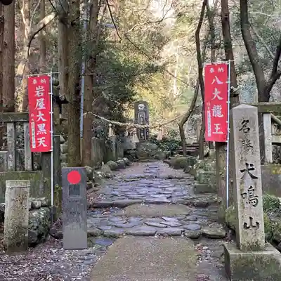 大本山七宝瀧寺(大阪府)