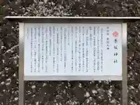 墨坂神社(奈良県)