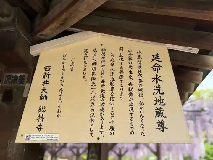 西新井大師総持寺の{uncategorized: "未分類", other: "その他", undefined: "問題あり", building: "その他建物", grave: "お墓", sacred_gate: "鳥居", guardian: "狛犬", statue: "像", buddha: "仏像", history: "歴史", nature: "自然", garden: "庭園", animal: "動物", pagoda: "塔", temizu: "手水舎", mountain_gate: "山門・神門", sanctuary: "本殿・本堂", subordinate: "末社・摂社", art: "芸術", scenery: "景色", jizo: "地蔵", ema: "絵馬", goshuin: "御朱印", omikuji: "おみくじ", items: "授与品その他", amulet: "お守り", goshuincho: "御朱印帳", eats: "食事", festival: "お祭り", votive_dance: "神楽", shichigosan: "七五三参", wedding: "結婚式", experience: "体験その他", initially: "初詣", around: "周辺", anti_infection: "感染症対策"}