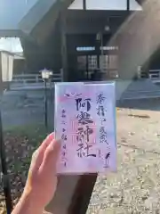 阿寒神社(北海道)