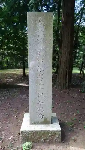 吾妻原神社の建物その他