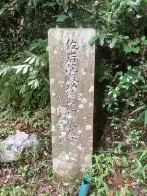 日龍峯寺(高澤観音)(美濃清水)(岐阜県)
