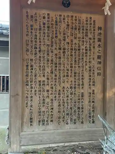 真清田神社(愛知県)